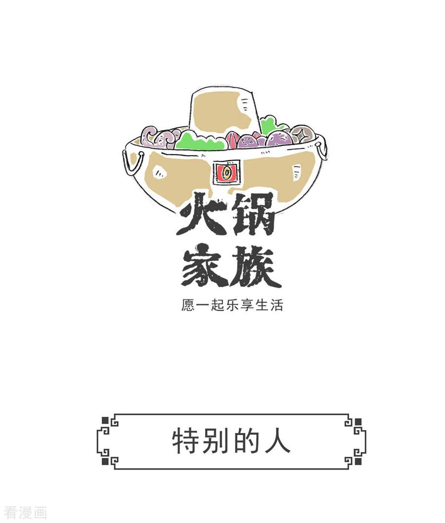 第3话特色蹦极-火锅家族第五季-钟博士（第14张）