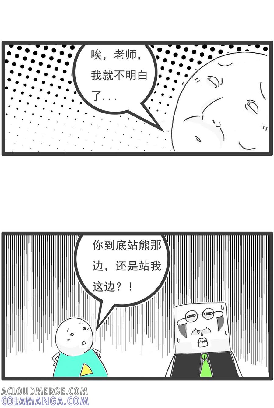 第3话特色蹦极-火锅家族第五季-钟博士（第13张）