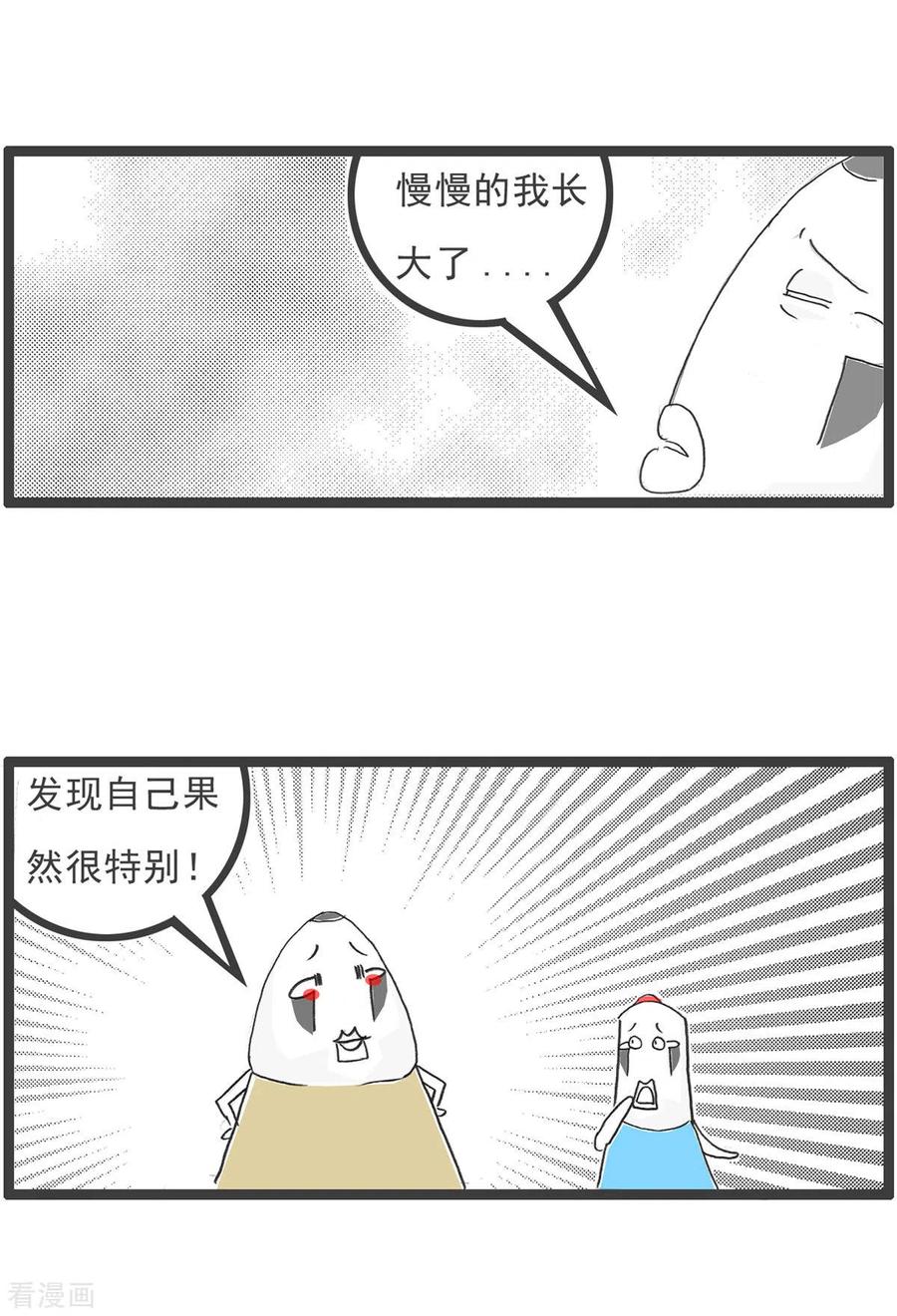 第3话特色蹦极-火锅家族第五季-钟博士（第16张）