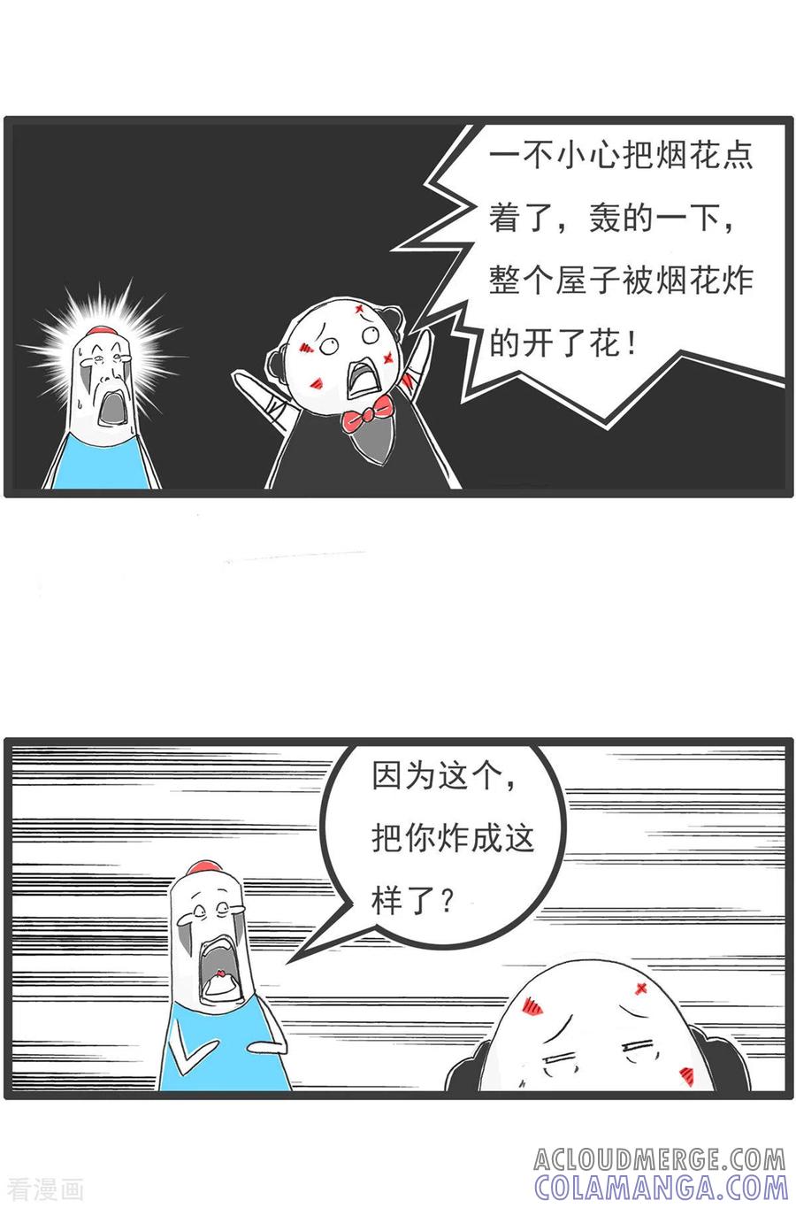 第3话特色蹦极-火锅家族第五季-钟博士（第7张）