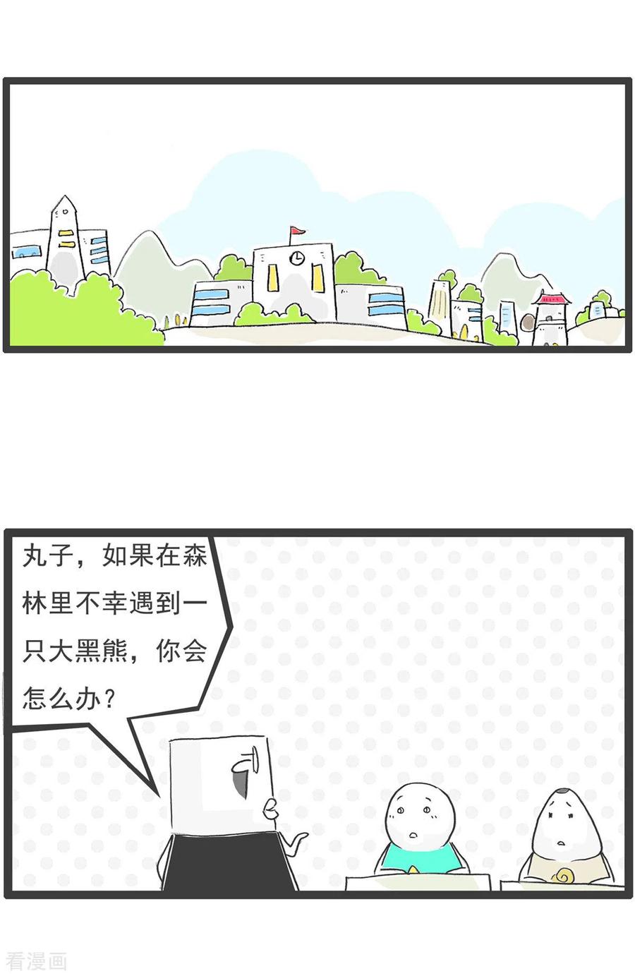 第3话特色蹦极-火锅家族第五季-钟博士（第10张）