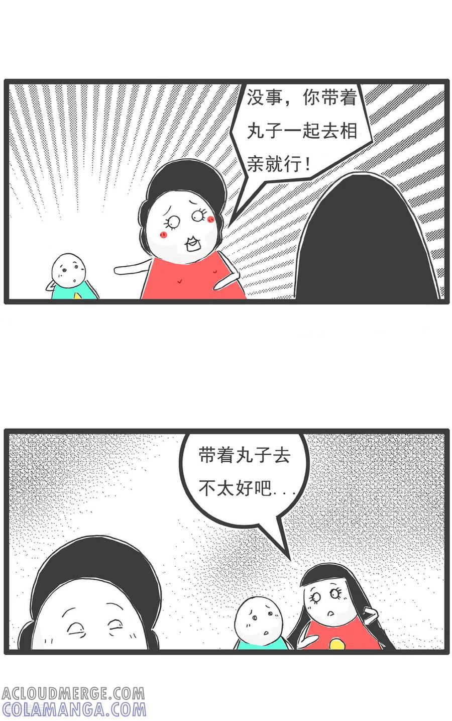 第4话相亲-火锅家族第五季-钟博士（第4张）