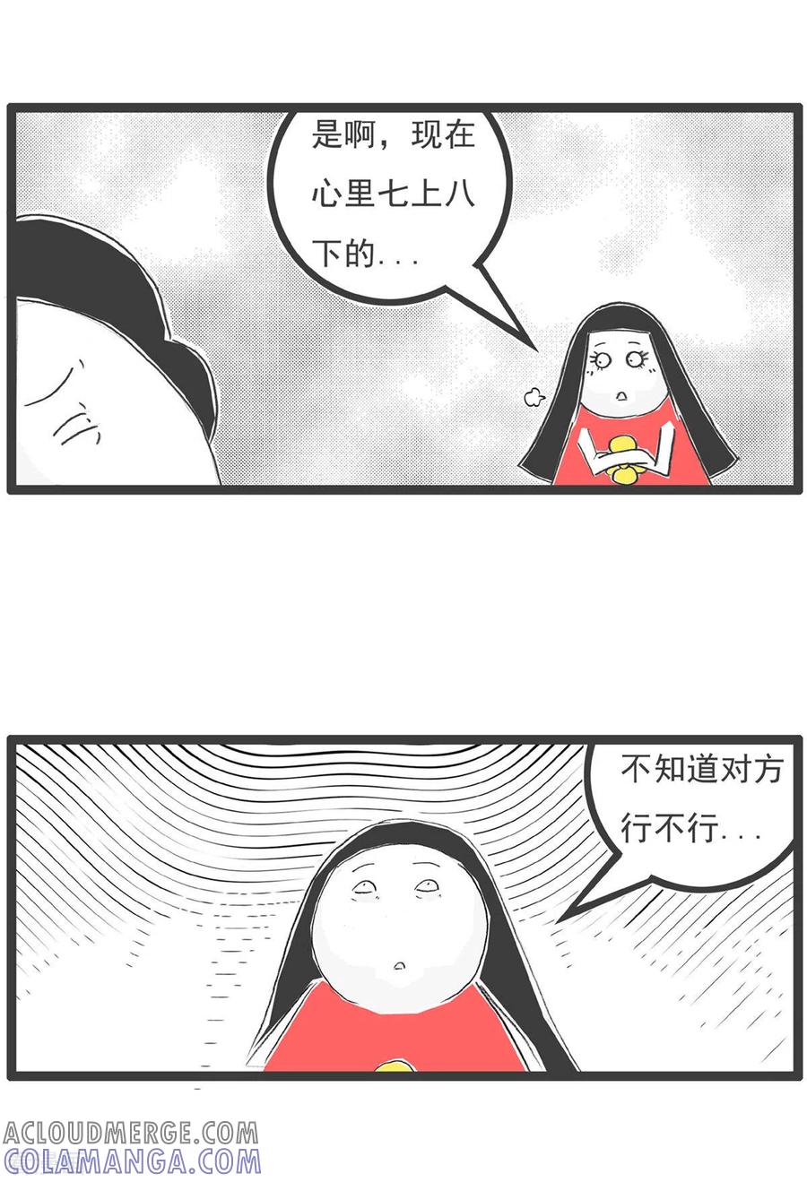第4话相亲-火锅家族第五季-钟博士（第3张）