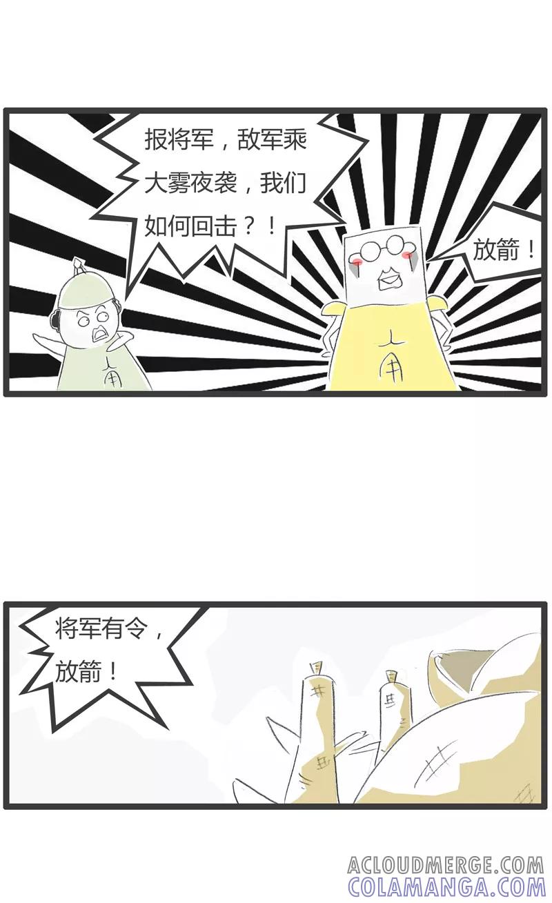 第1话百密一疏-火锅家族第一季-钟博士（第4张）