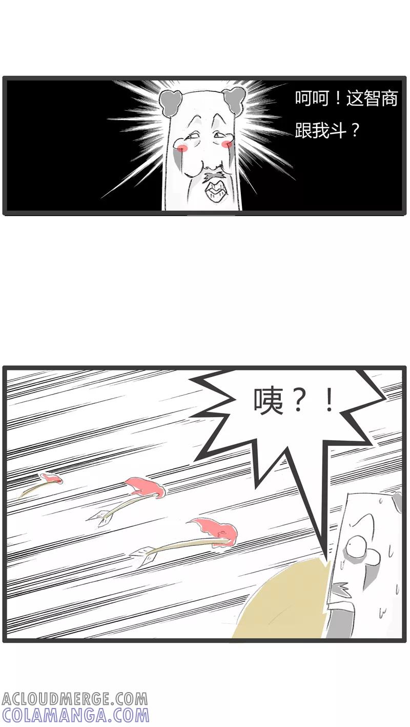第1话百密一疏-火锅家族第一季-钟博士（第5张）