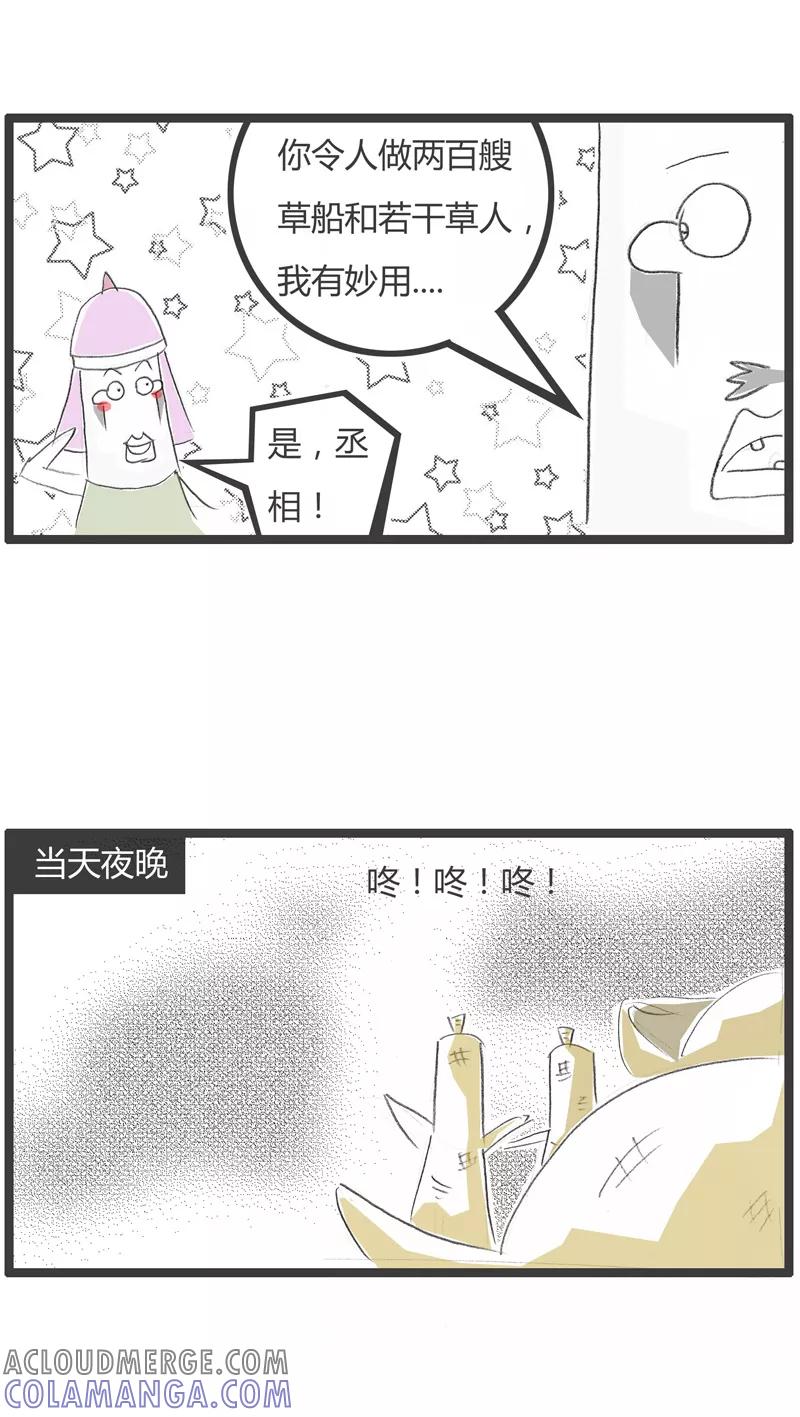第1话百密一疏-火锅家族第一季-钟博士（第3张）