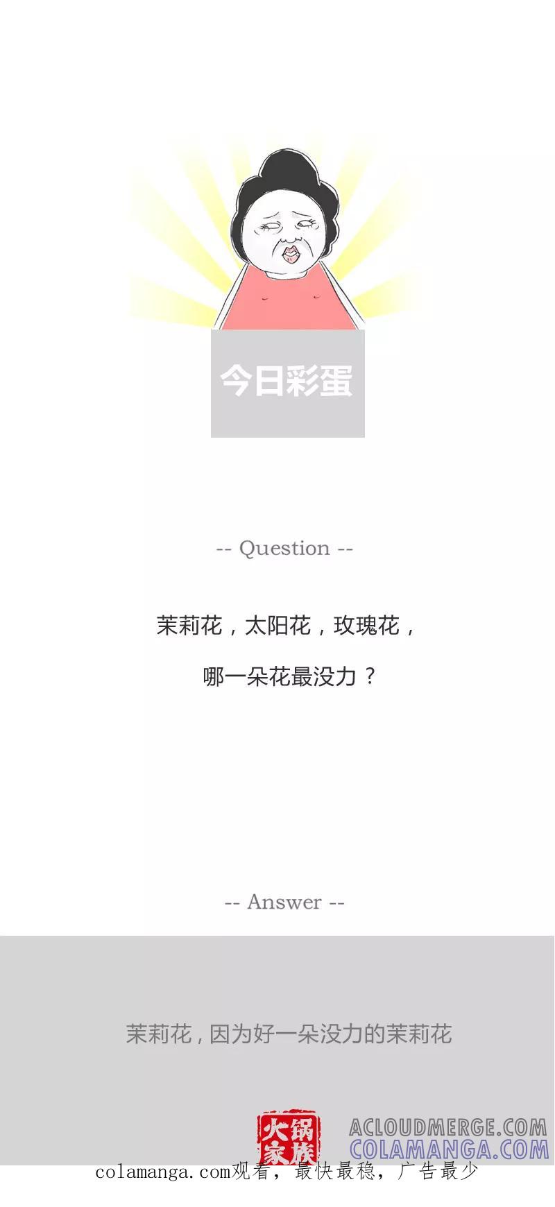 第3话蛛丝马迹-火锅家族第一季-钟博士（第6张）