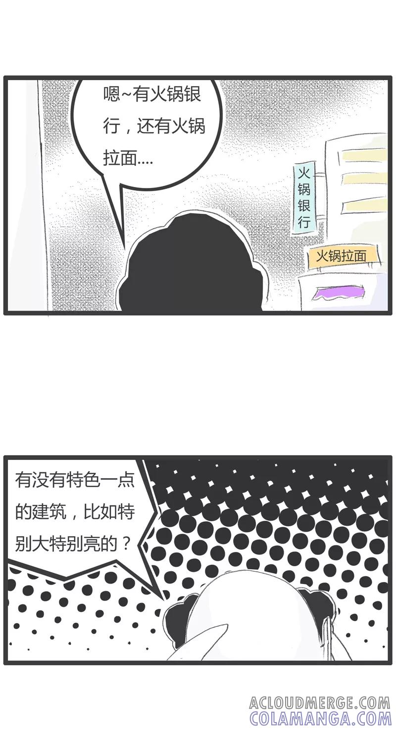 第3话蛛丝马迹-火锅家族第一季-钟博士（第3张）
