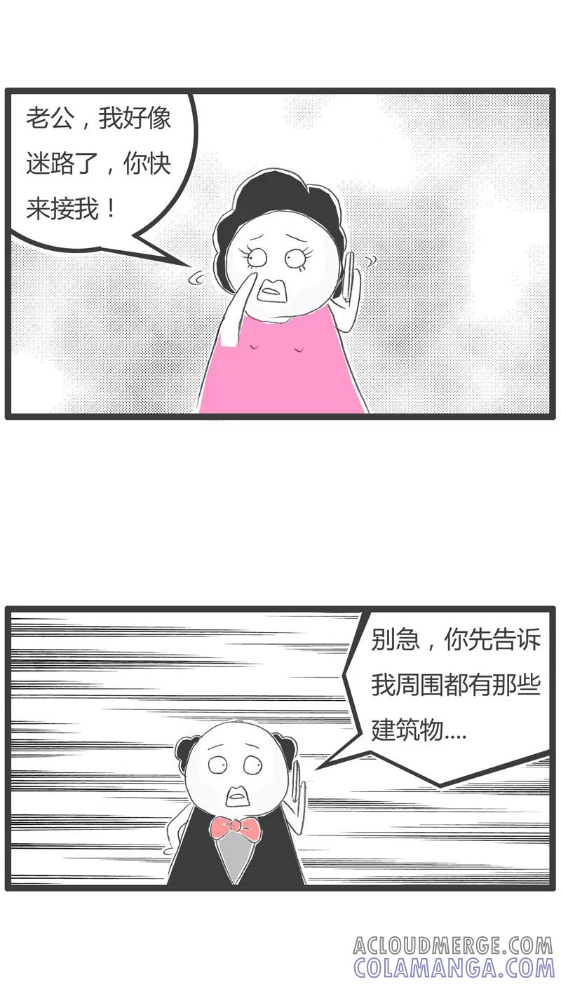第3话蛛丝马迹-火锅家族第一季-钟博士（第2张）