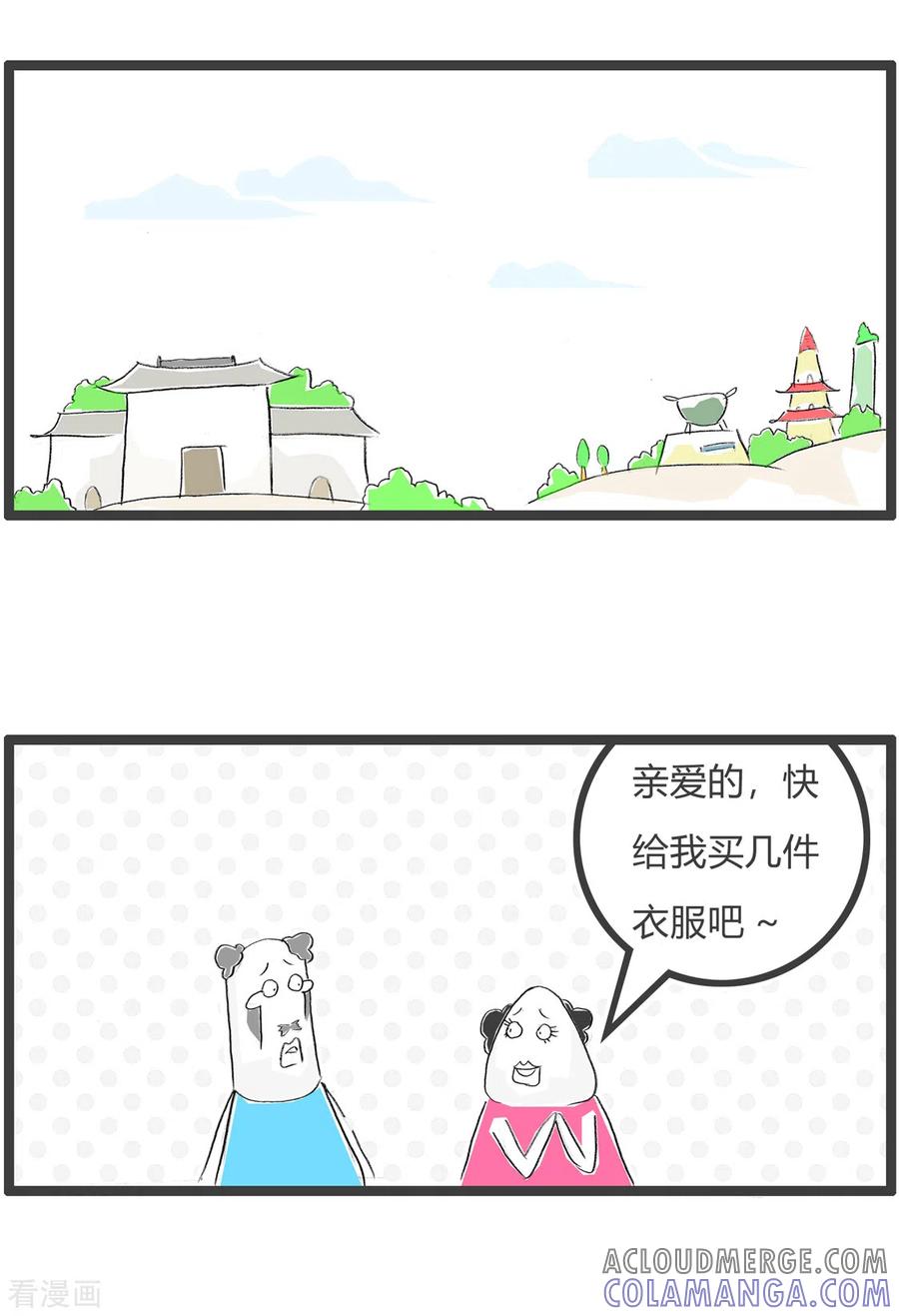 第341话不一样-火锅家族第三季-钟博士（第2张）