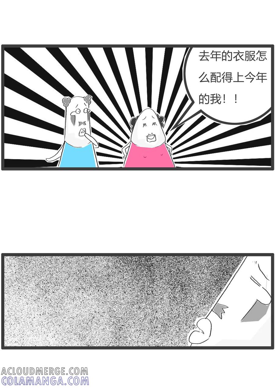 第341话不一样-火锅家族第三季-钟博士（第4张）