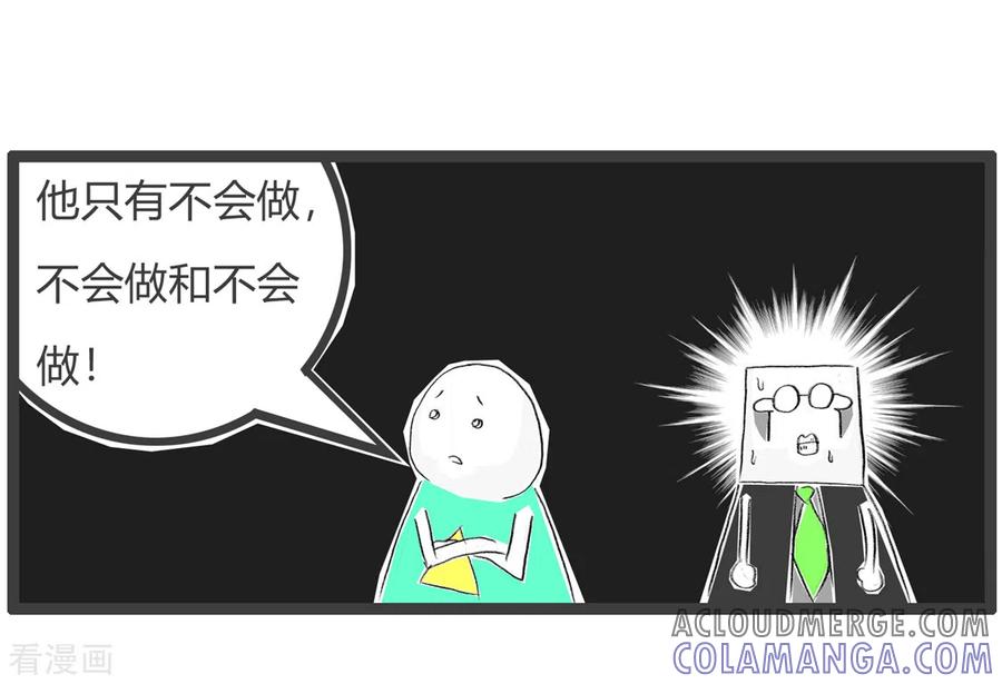 第342话喜欢数学-火锅家族第三季-钟博士（第5张）