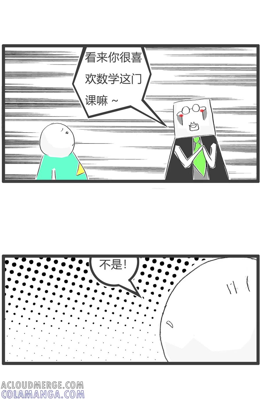 第342话喜欢数学-火锅家族第三季-钟博士（第4张）