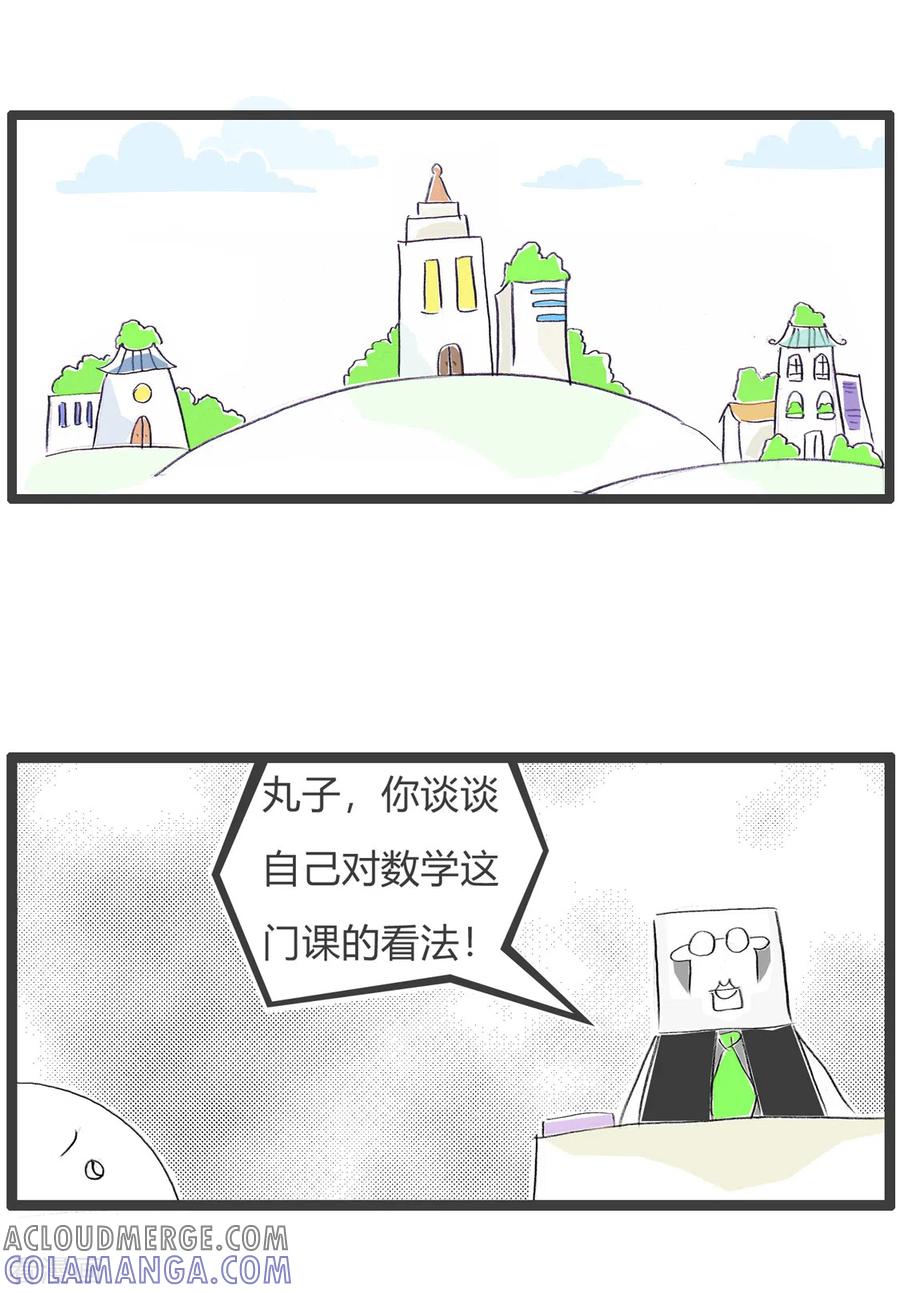 第342话喜欢数学-火锅家族第三季-钟博士（第2张）