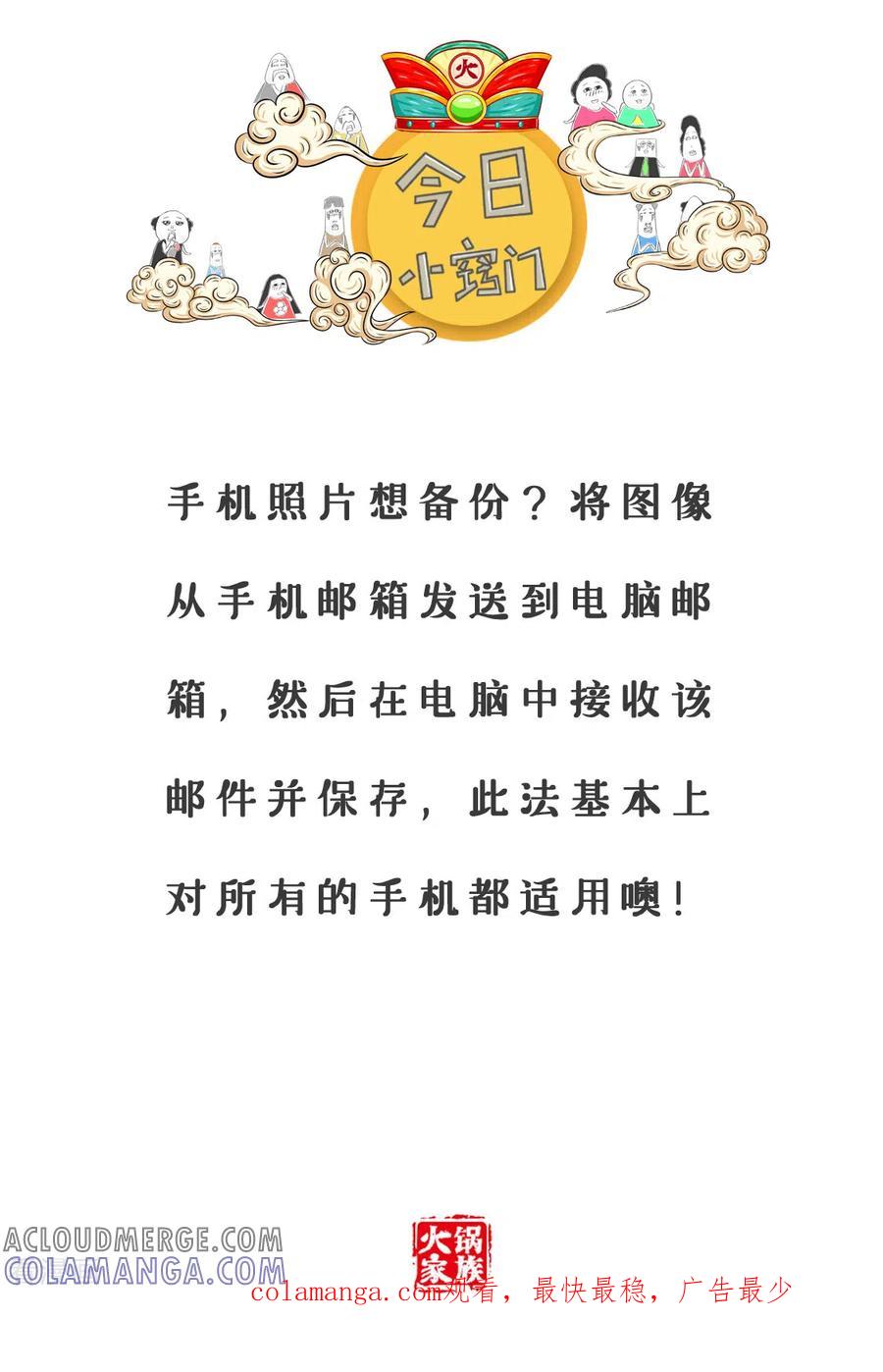 第343话最大的风险-火锅家族第三季-钟博士（第5张）