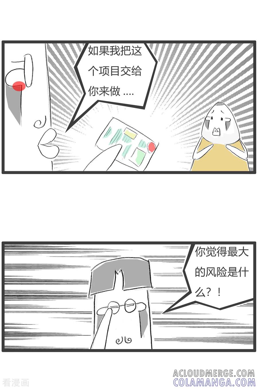第343话最大的风险-火锅家族第三季-钟博士（第3张）