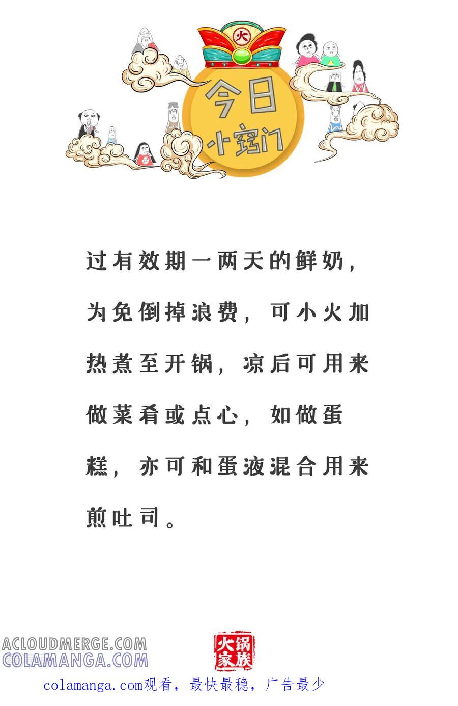 第344话炫富的方式-火锅家族第三季-钟博士（第7张）