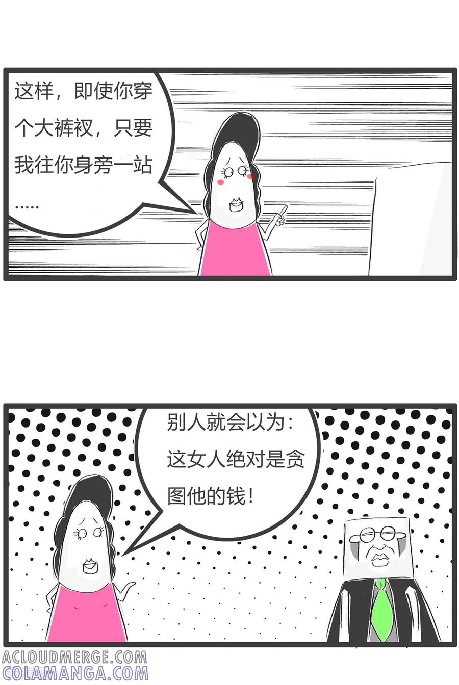第344话炫富的方式-火锅家族第三季-钟博士（第6张）