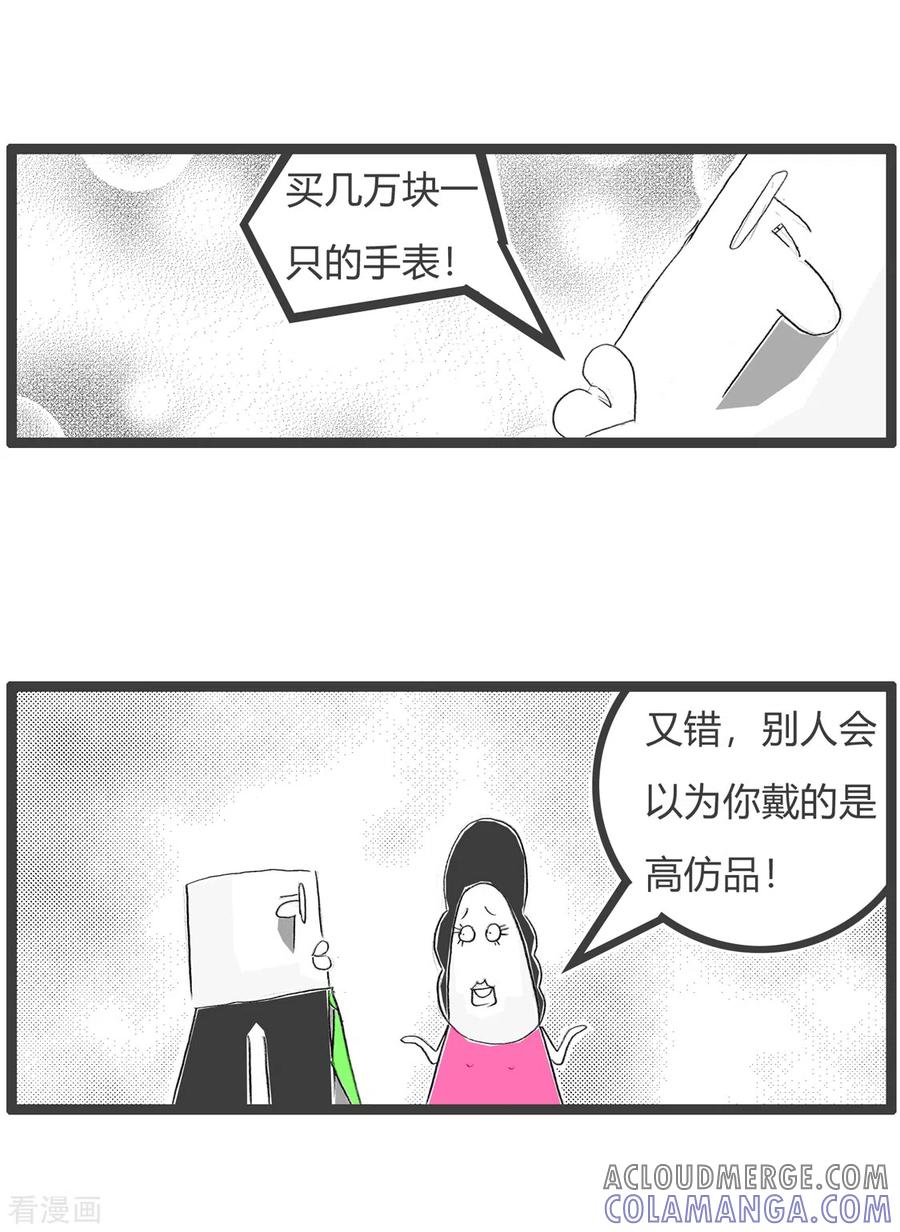 第344话炫富的方式-火锅家族第三季-钟博士（第4张）