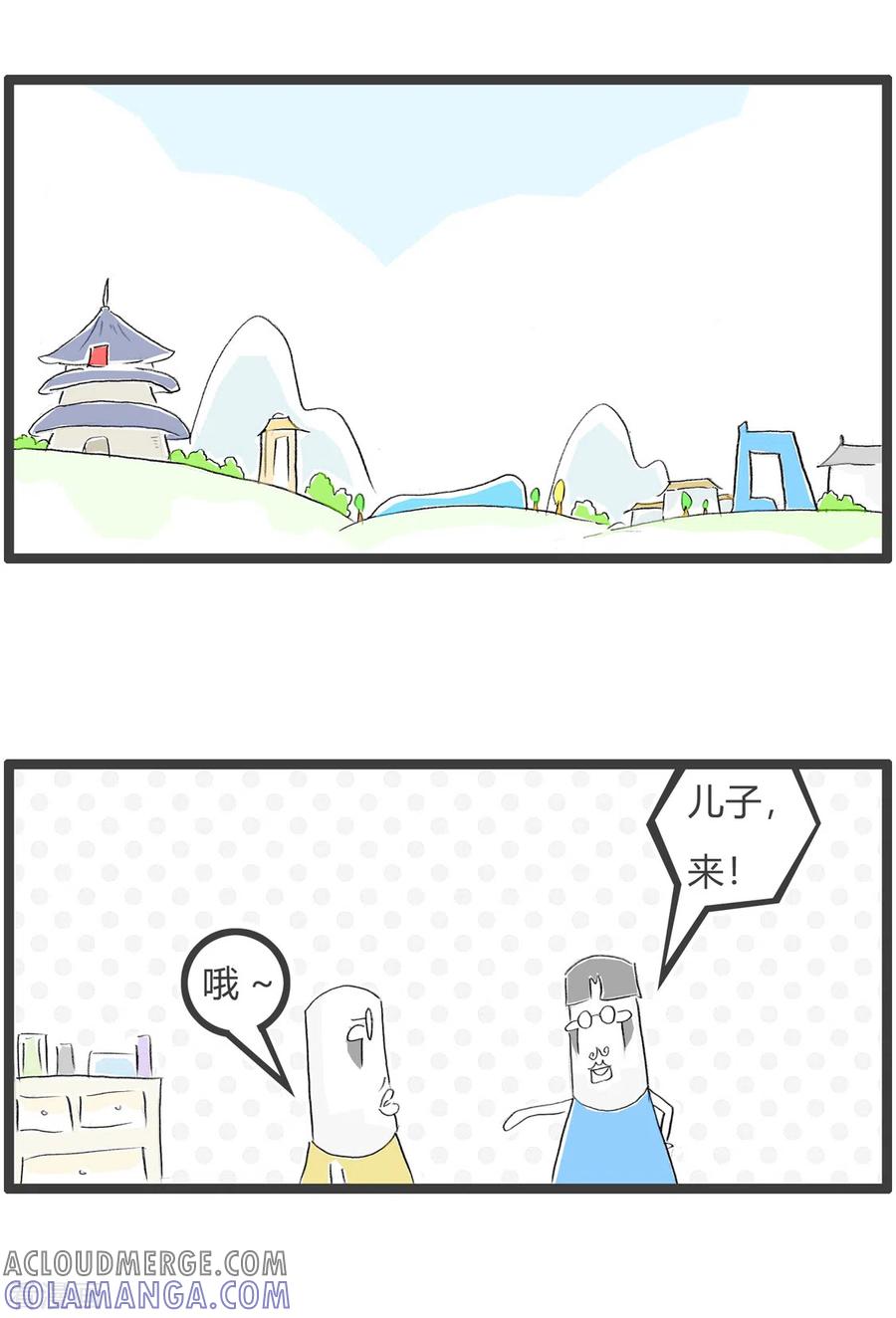 第345话言之有理-火锅家族第三季-钟博士（第2张）