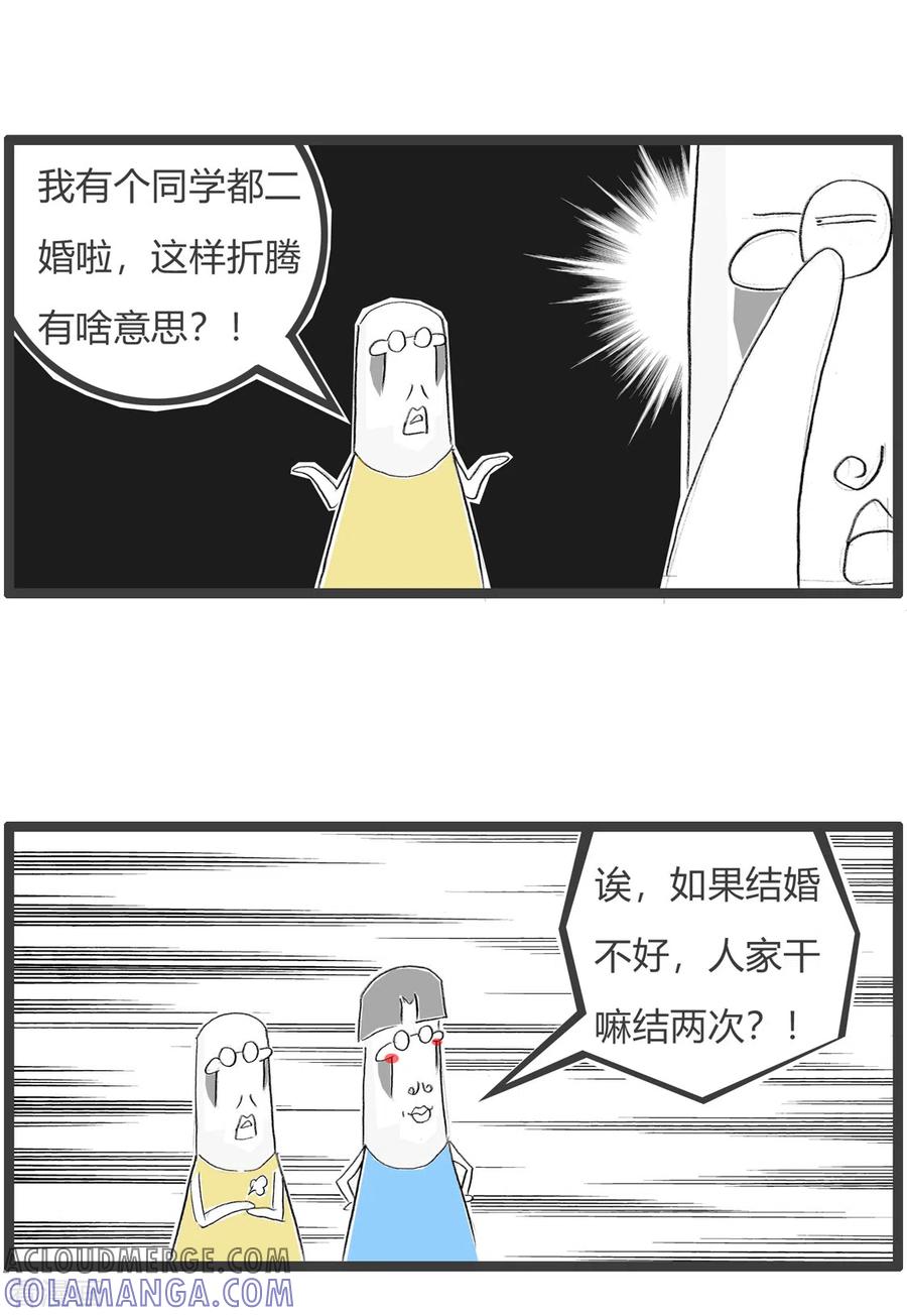 第345话言之有理-火锅家族第三季-钟博士（第4张）