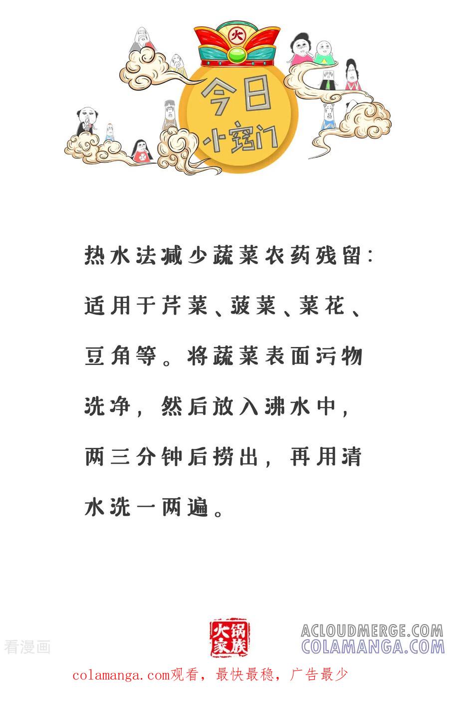 第345话言之有理-火锅家族第三季-钟博士（第5张）