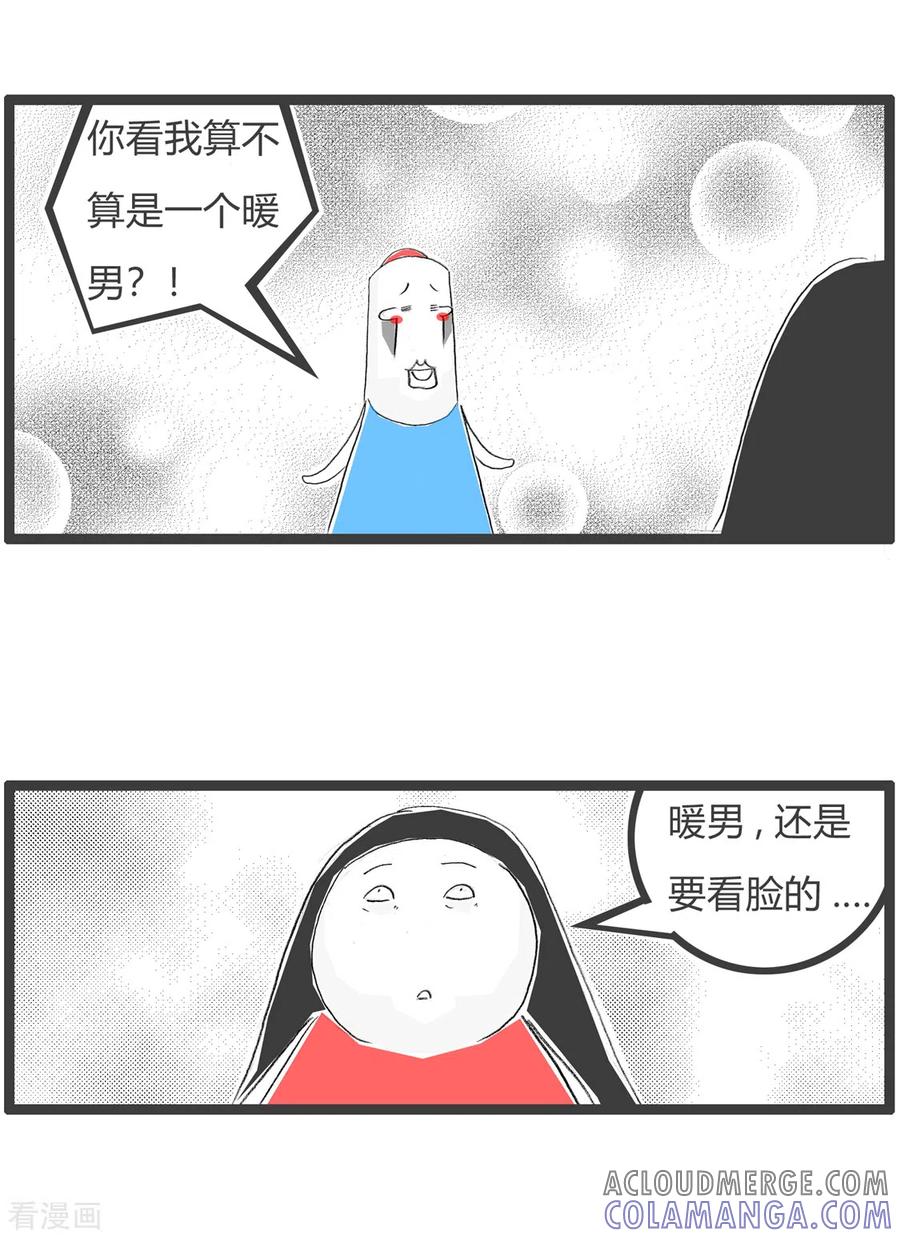 第346话你是热狗-火锅家族第三季-钟博士（第3张）
