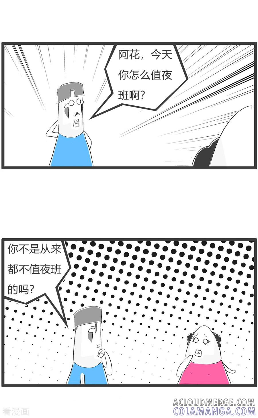 第347话门面功夫-火锅家族第三季-钟博士（第3张）