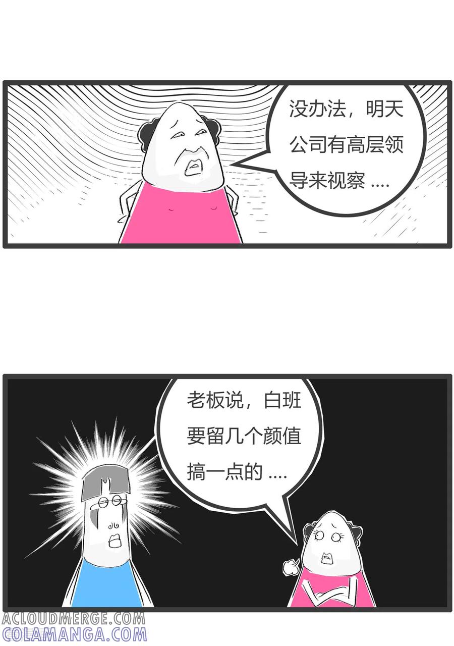 第347话门面功夫-火锅家族第三季-钟博士（第4张）