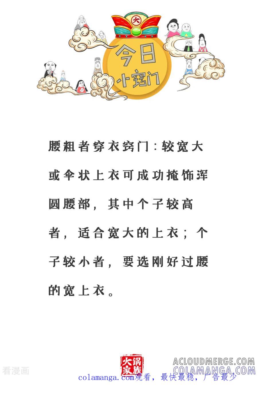 第347话门面功夫-火锅家族第三季-钟博士（第5张）