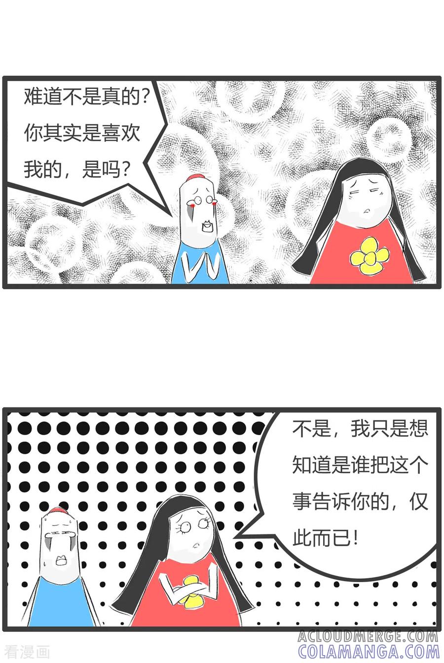 第348话你听谁说的-火锅家族第三季-钟博士（第5张）
