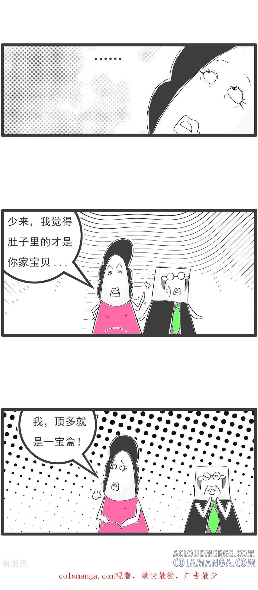第363话聚宝盒-火锅家族第四季-钟博士（第4张）