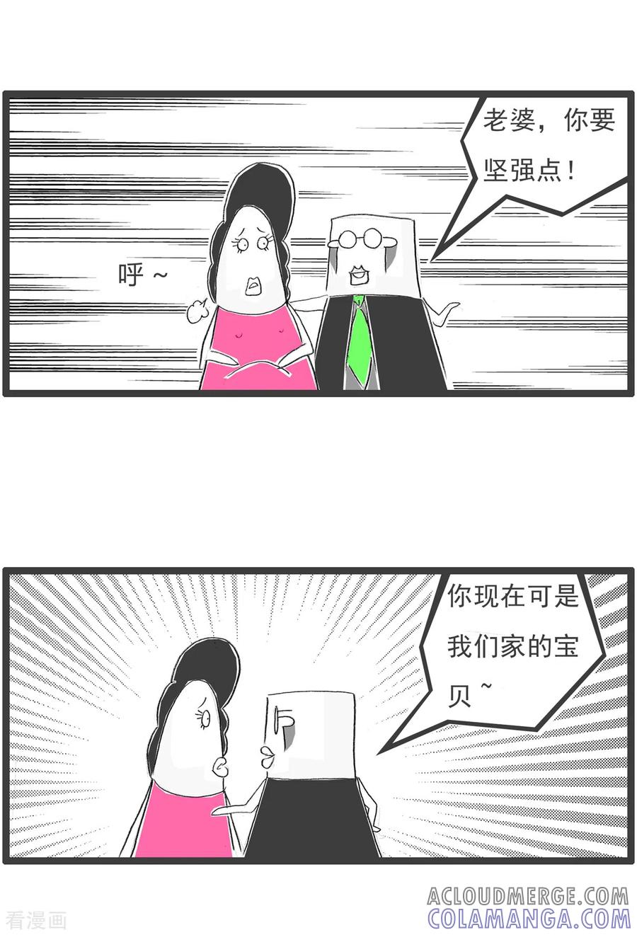 第363话聚宝盒-火锅家族第四季-钟博士（第3张）