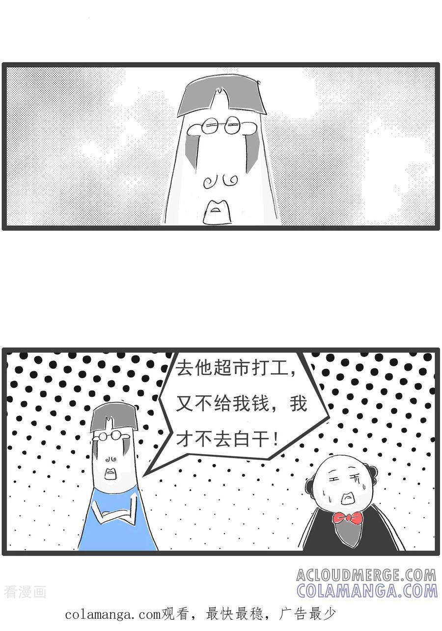 第364话亲父子明算账-火锅家族第四季-钟博士（第4张）