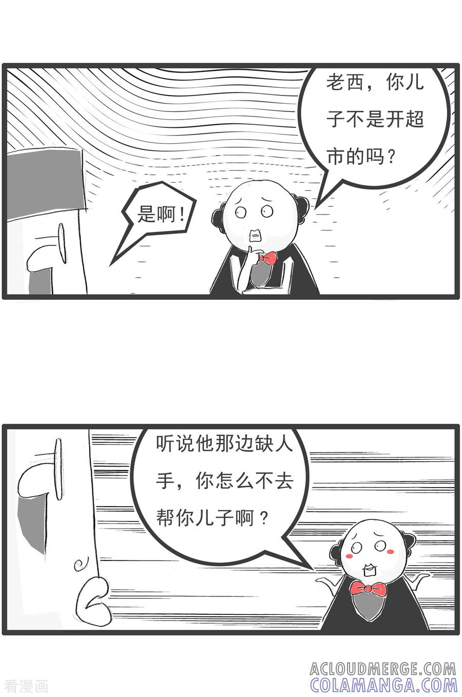 第364话亲父子明算账-火锅家族第四季-钟博士（第3张）