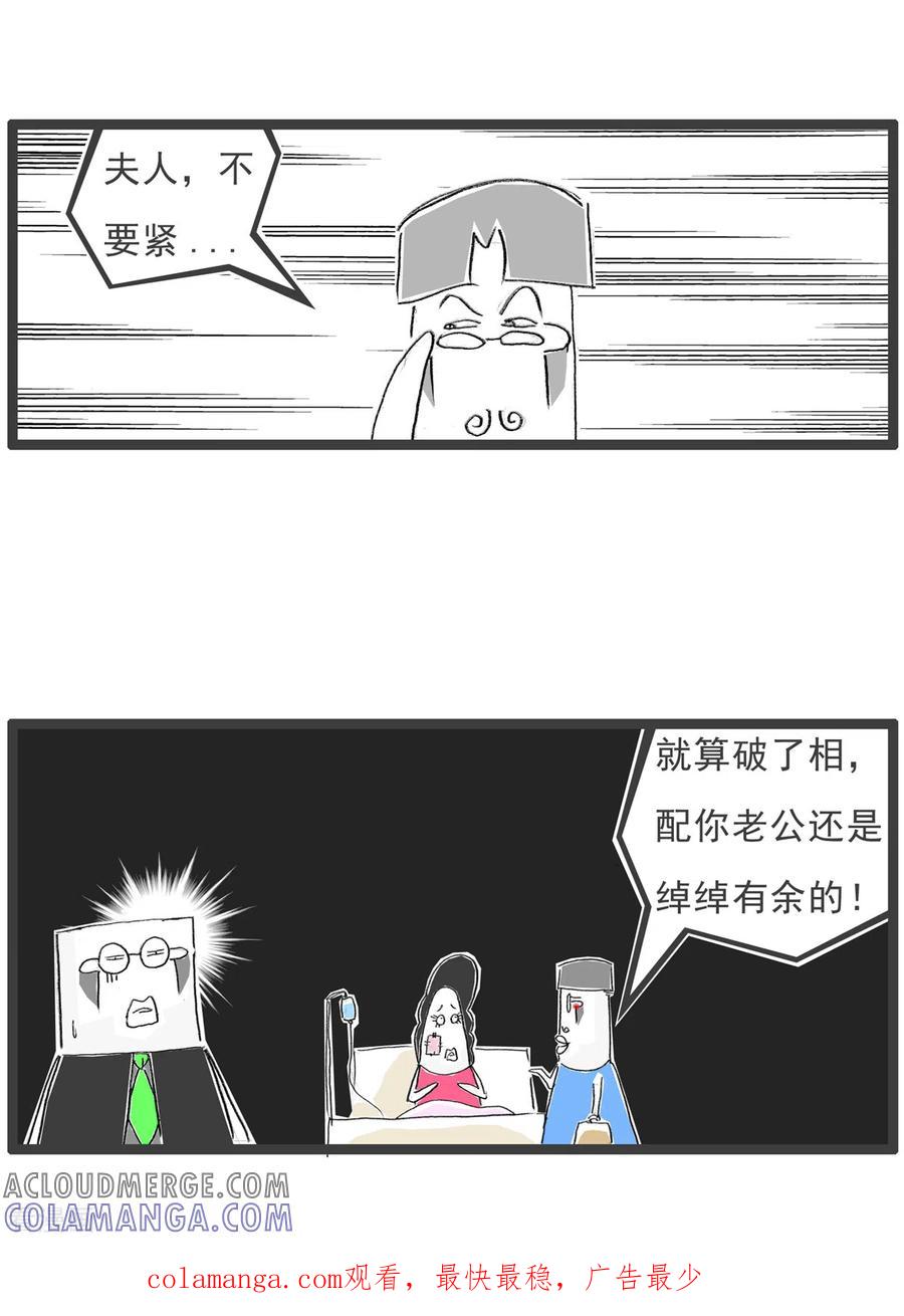 第365话绰绰有余-火锅家族第四季-钟博士（第4张）
