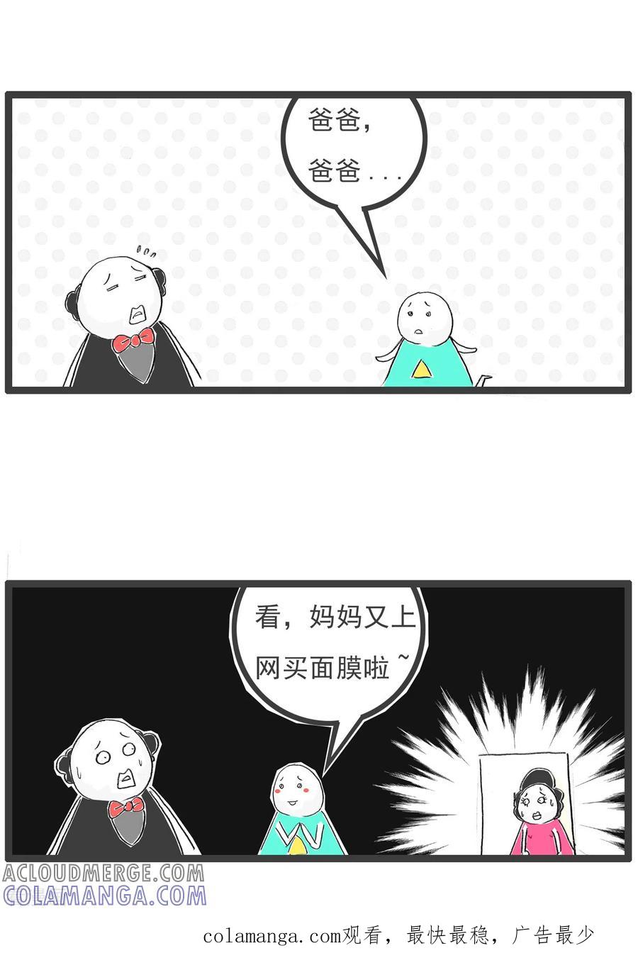 第366话互相指责-火锅家族第四季-钟博士（第5张）