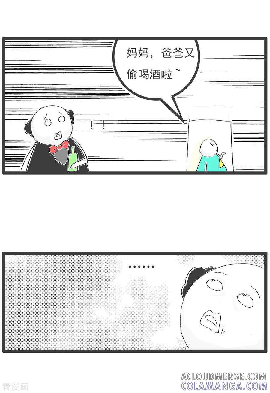 第366话互相指责-火锅家族第四季-钟博士（第3张）