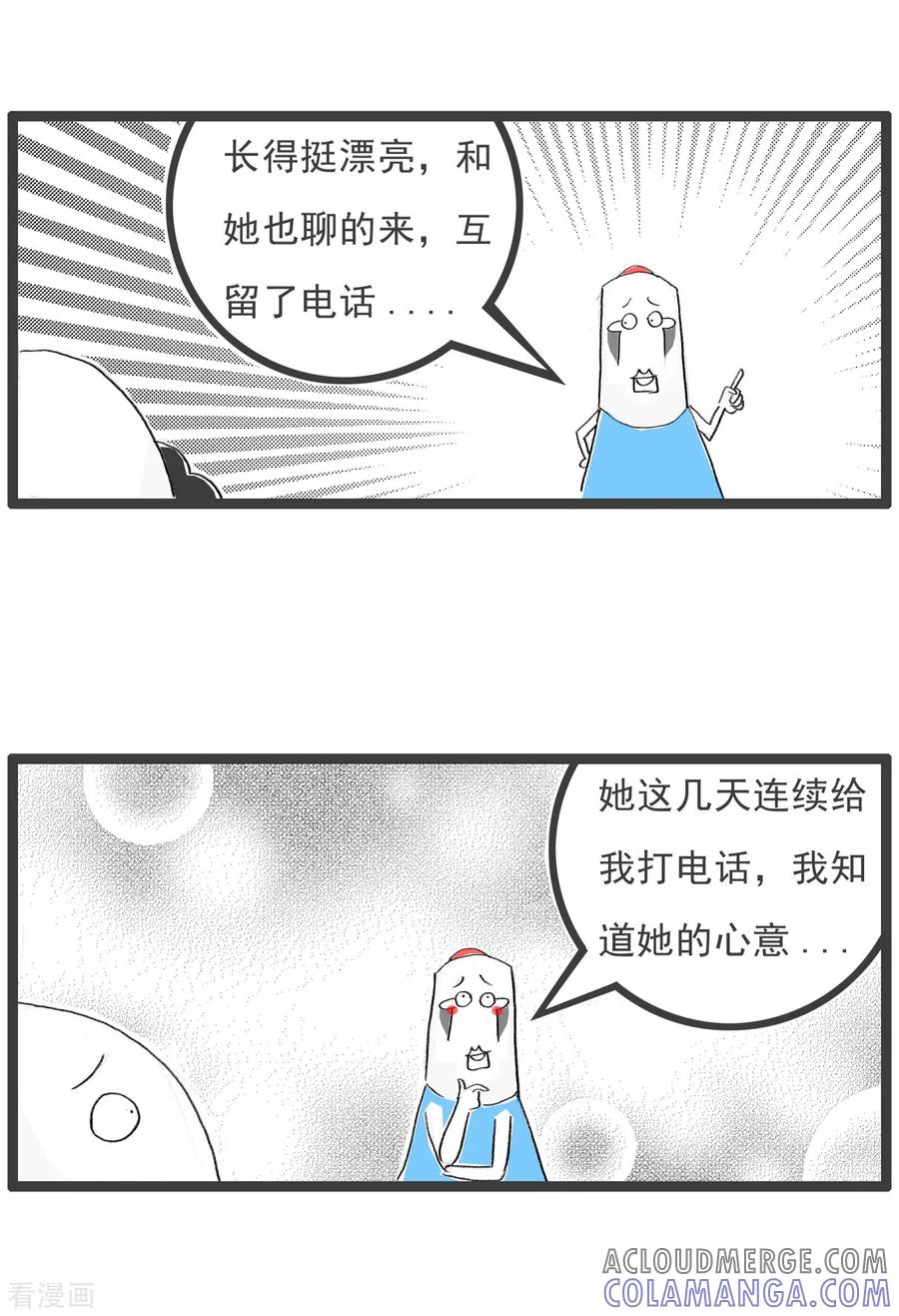 第367话拒绝-火锅家族第四季-钟博士（第3张）