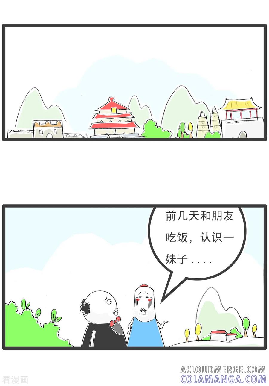 第367话拒绝-火锅家族第四季-钟博士（第2张）