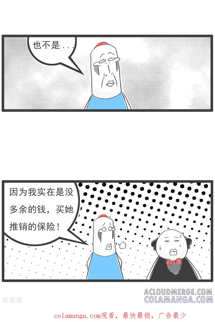 第367话拒绝-火锅家族第四季-钟博士（第5张）