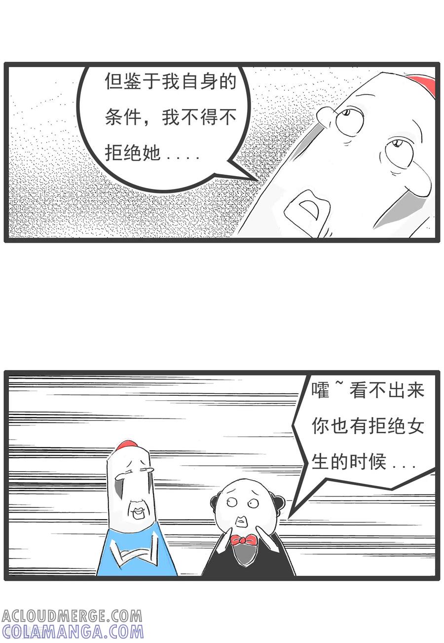 第367话拒绝-火锅家族第四季-钟博士（第4张）