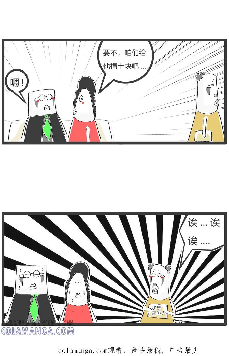 第368话聋哑人-火锅家族第四季-钟博士（第5张）