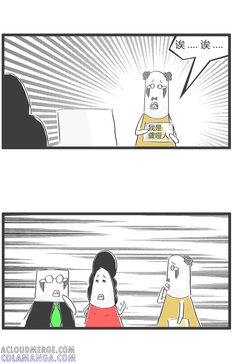 第368话聋哑人-火锅家族第四季-钟博士（第3张）