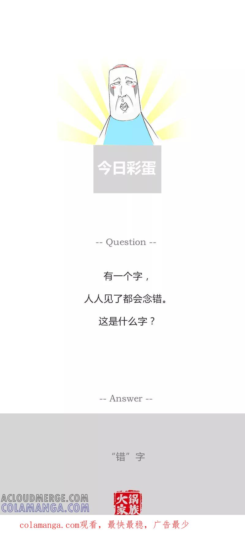 第4话父与子-火锅家族第一季-钟博士（第6张）