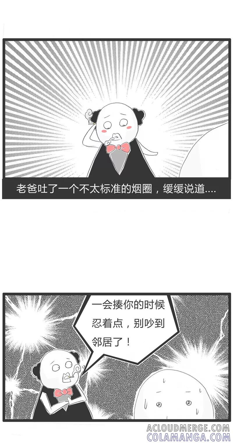 第4话父与子-火锅家族第一季-钟博士（第5张）
