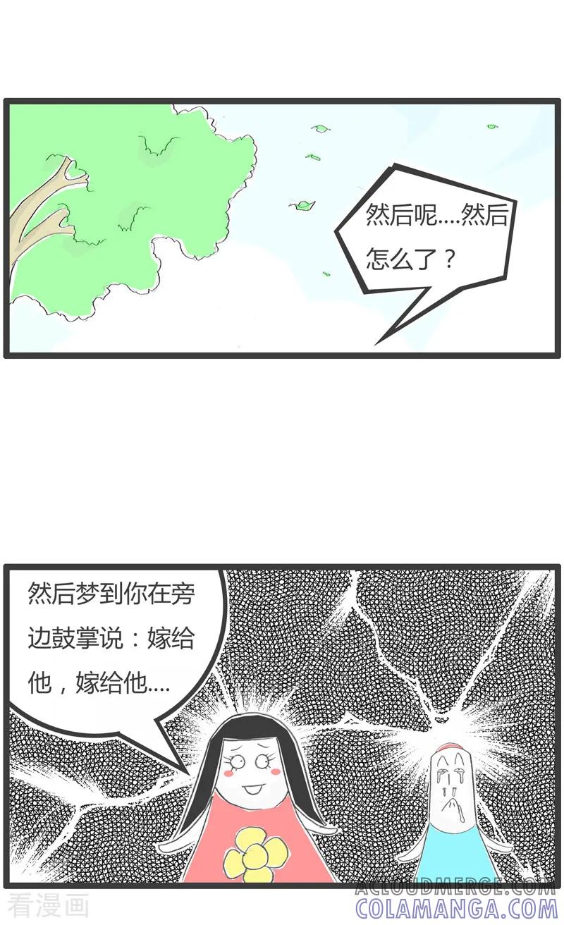 第45话梦中备胎-火锅家族第二季-钟博士（第4张）