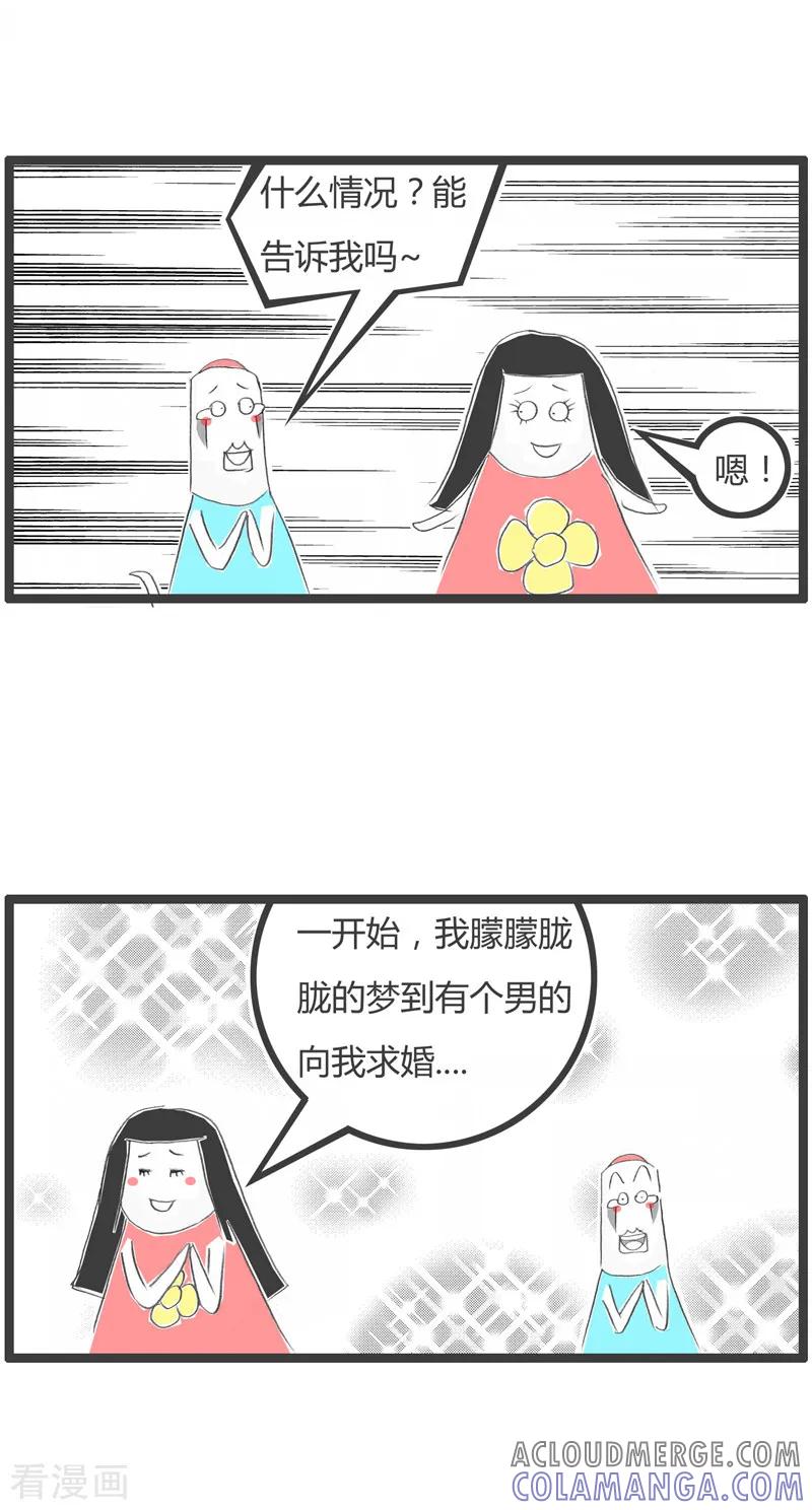 第45话梦中备胎-火锅家族第二季-钟博士（第3张）