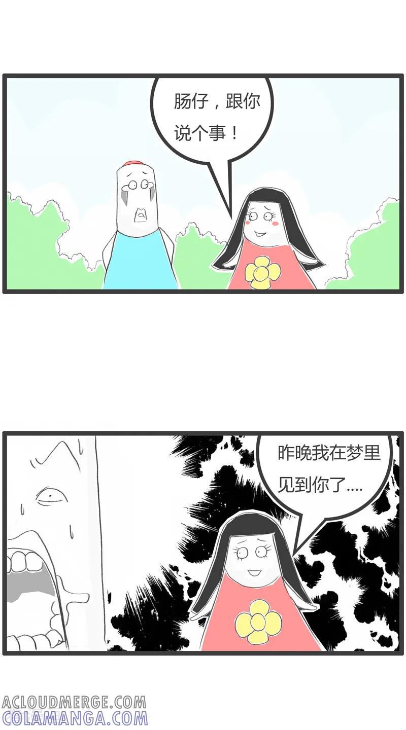 第45话梦中备胎-火锅家族第二季-钟博士（第2张）