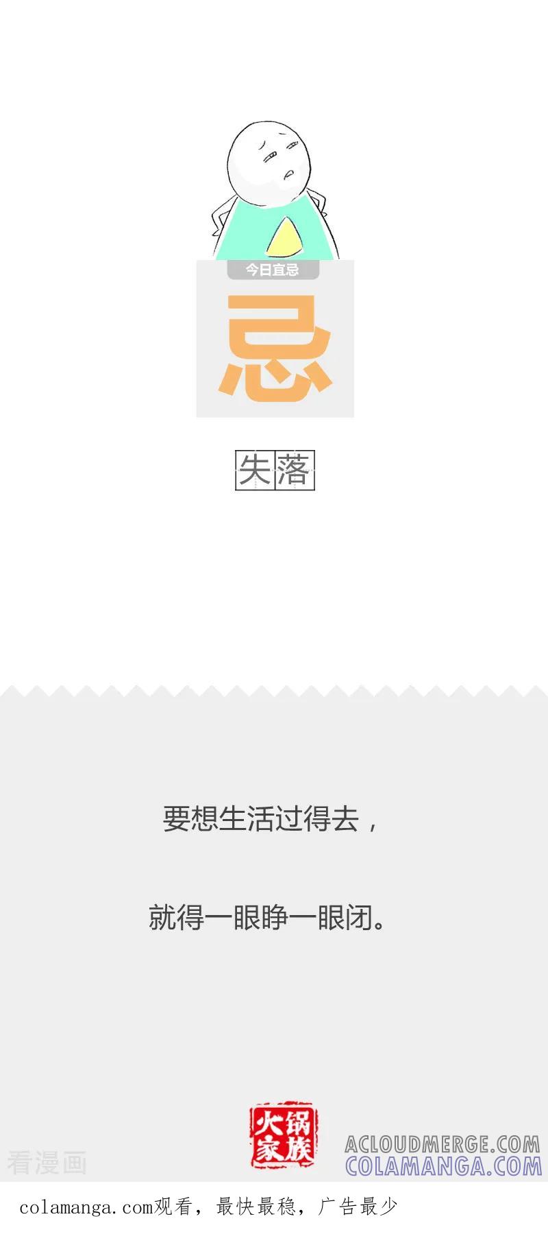 第45话梦中备胎-火锅家族第二季-钟博士（第5张）